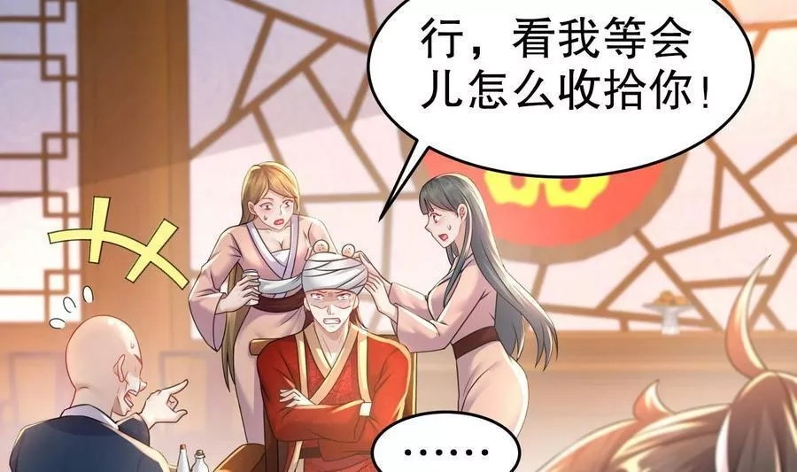 我靠签到逆天改命,78 第77话 反向倍增,第6张